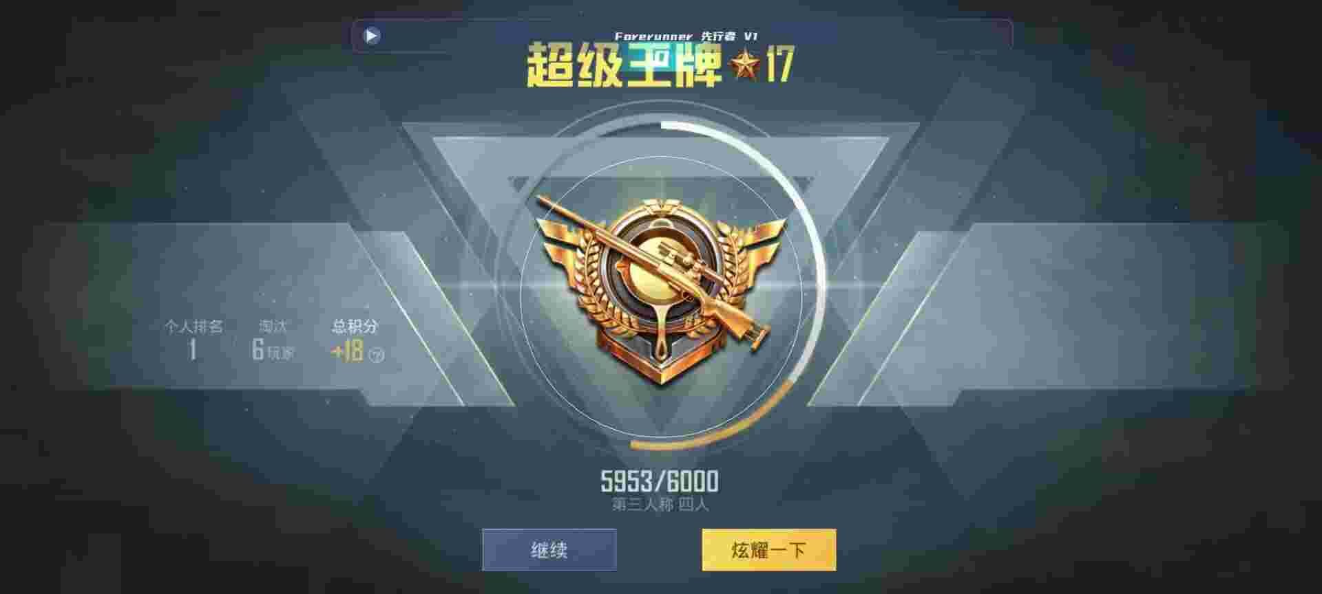 和平精英鸡腿辅助自瞄 - 和平精英小号平台自助辅助预览图